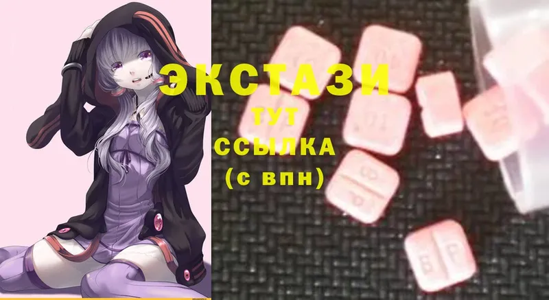 Экстази 280 MDMA  Барабинск 