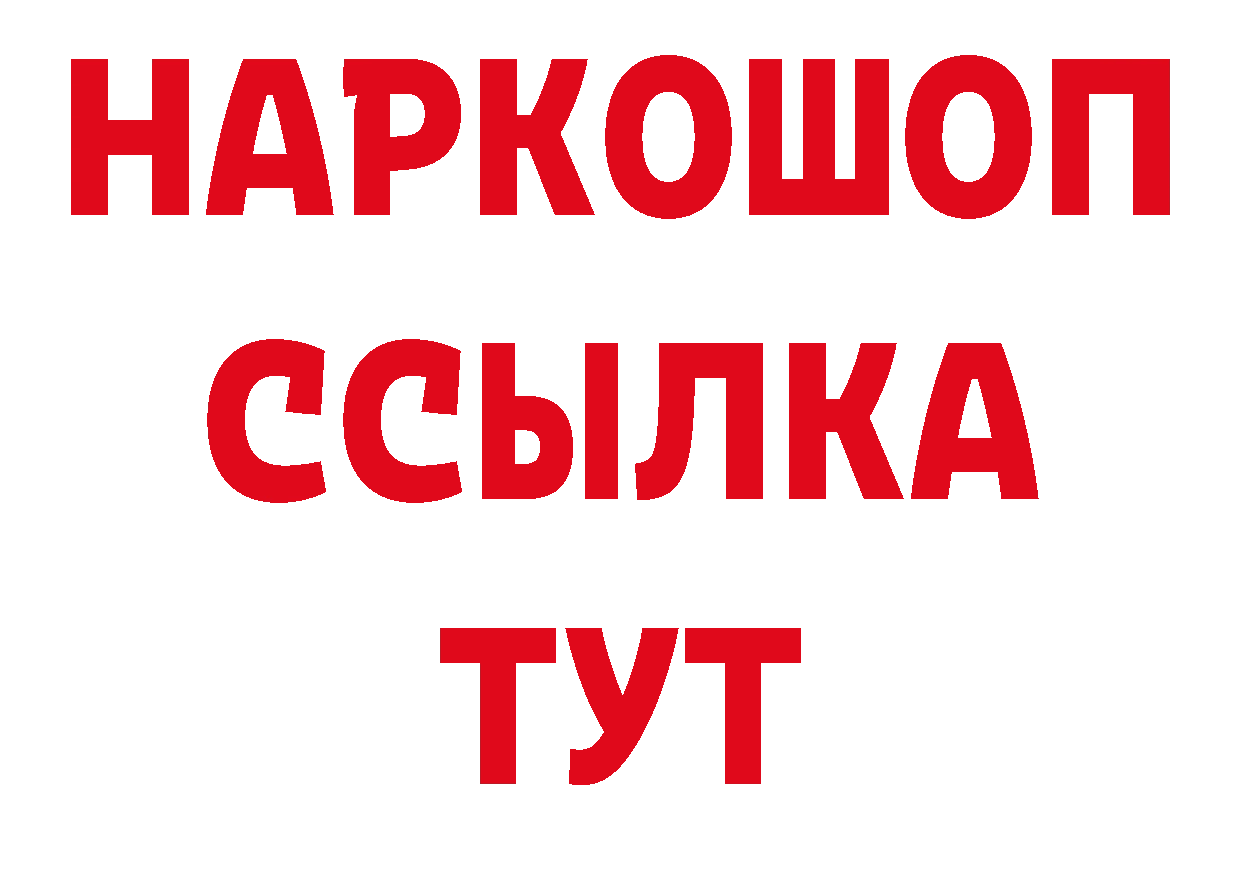 КОКАИН Перу онион мориарти гидра Барабинск