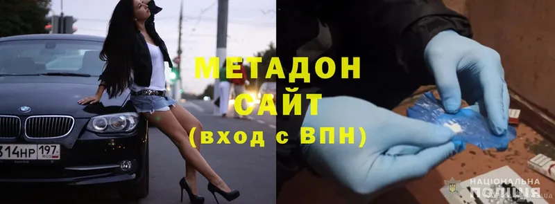 Метадон methadone  Барабинск 